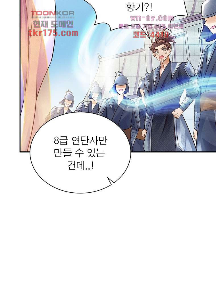 장군님을 사랑한 남자들 4화 - 웹툰 이미지 59