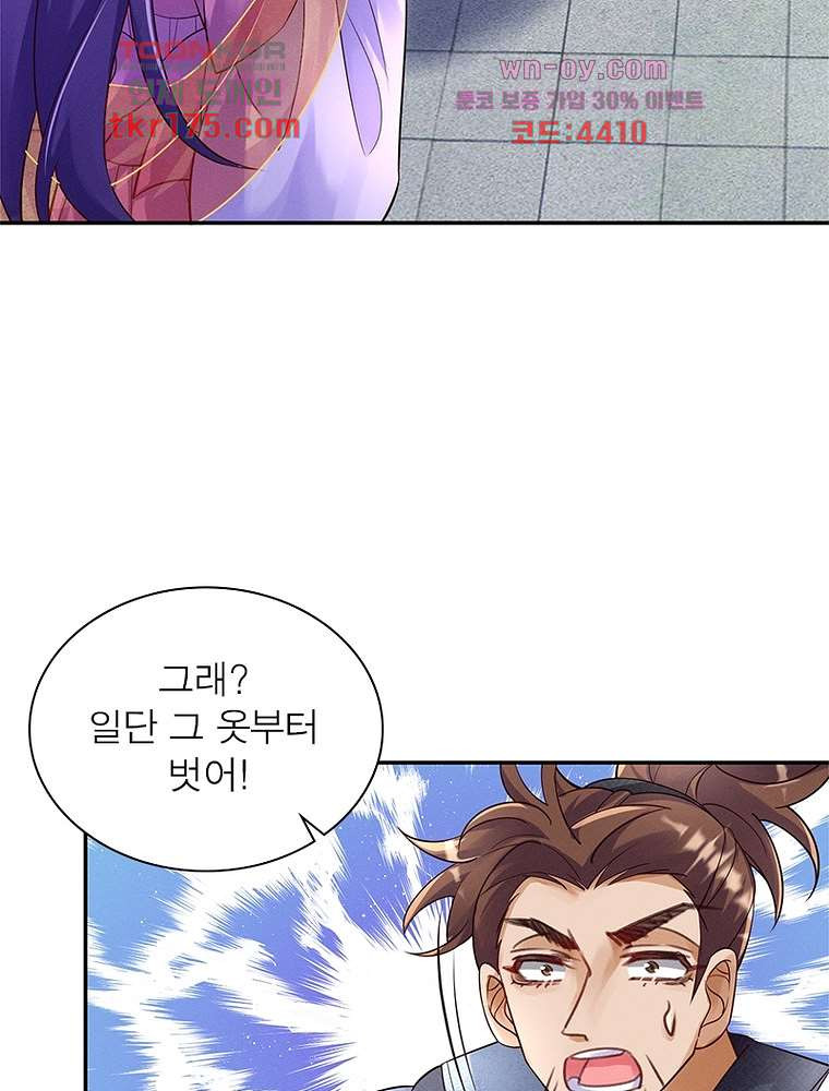 장군님을 사랑한 남자들 4화 - 웹툰 이미지 69