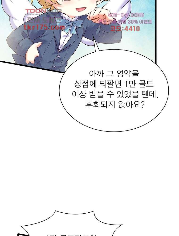 장군님을 사랑한 남자들 5화 - 웹툰 이미지 15