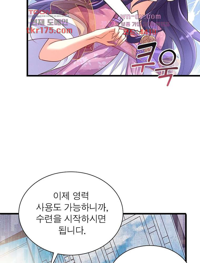 장군님을 사랑한 남자들 5화 - 웹툰 이미지 26