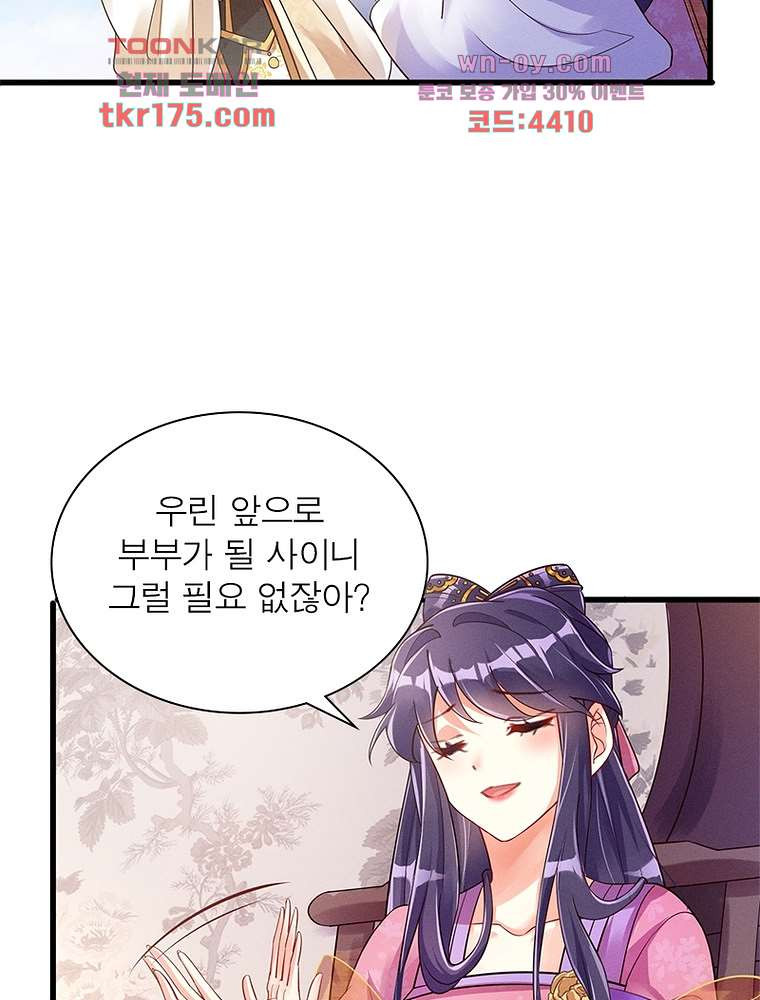 장군님을 사랑한 남자들 5화 - 웹툰 이미지 37