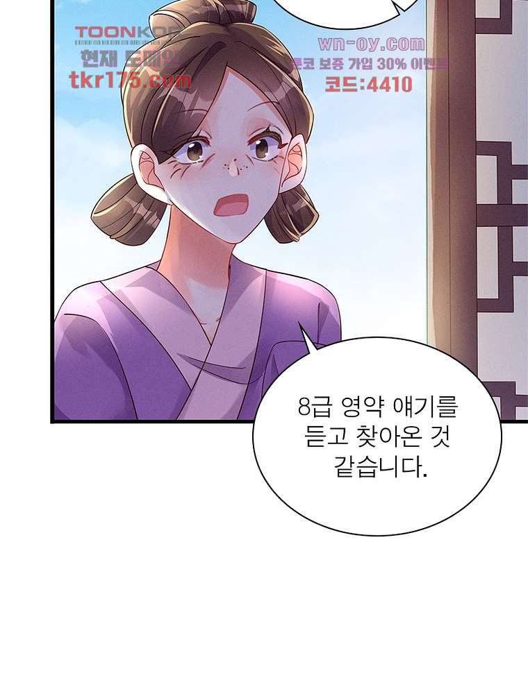 장군님을 사랑한 남자들 5화 - 웹툰 이미지 58