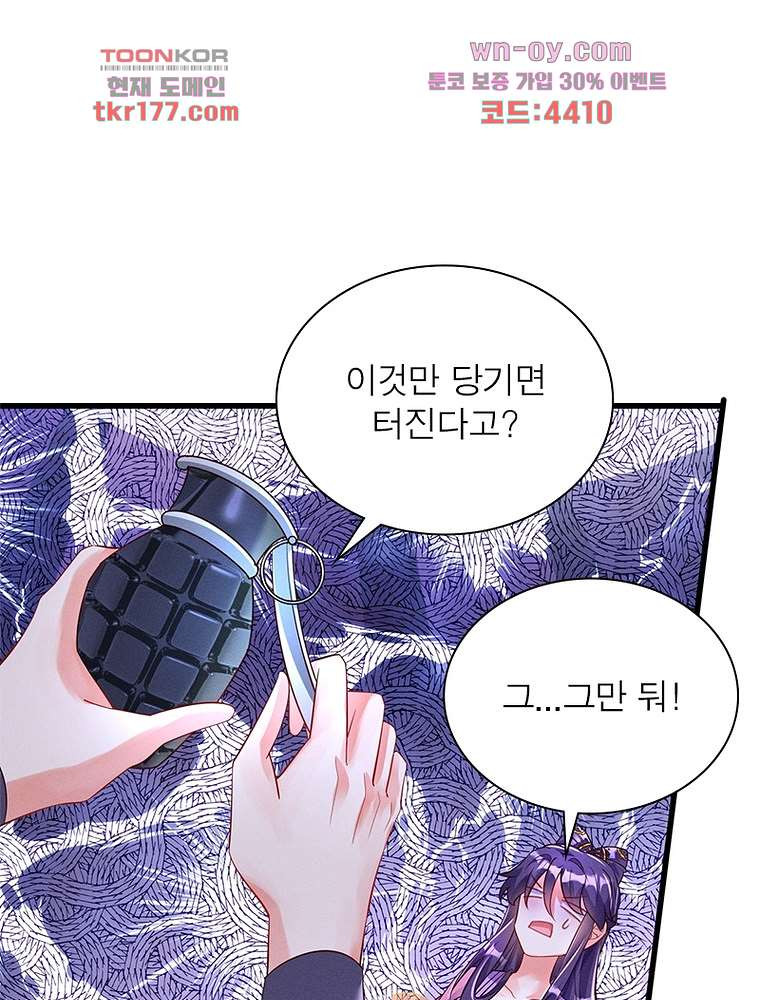 장군님을 사랑한 남자들 6화 - 웹툰 이미지 33