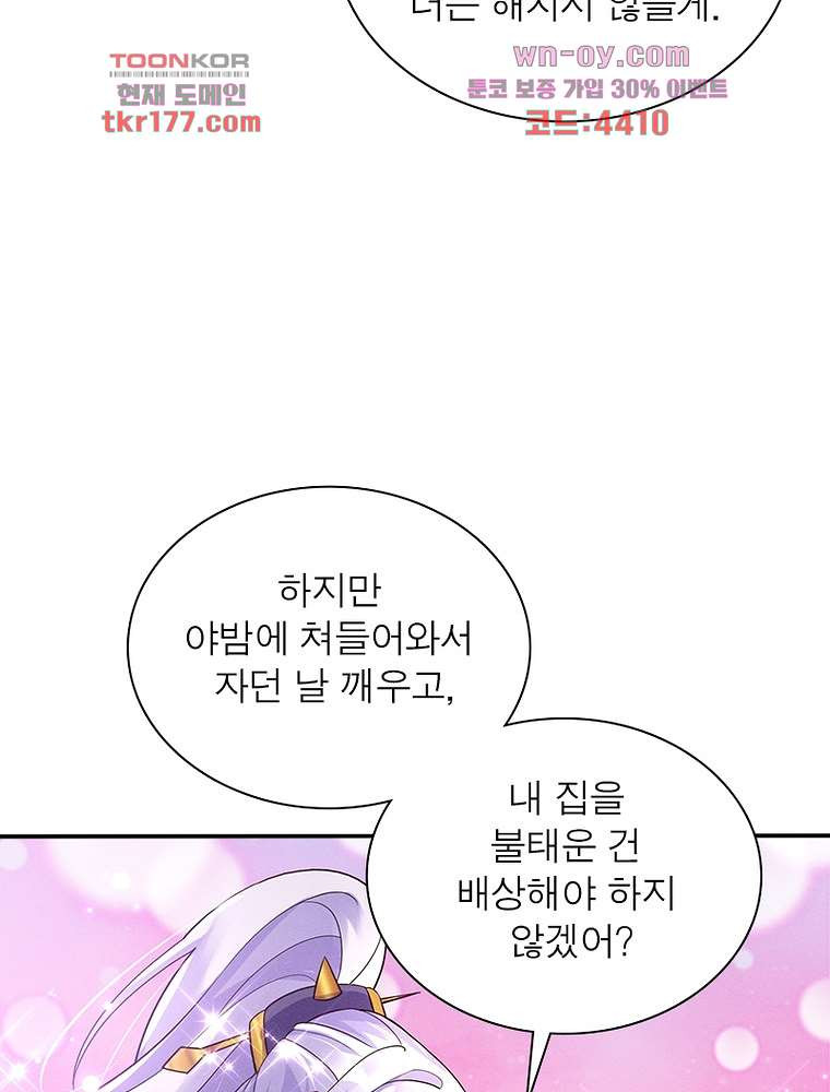 장군님을 사랑한 남자들 7화 - 웹툰 이미지 11