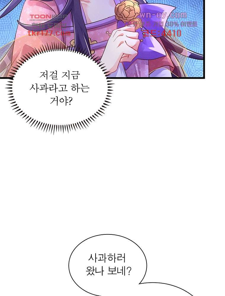 장군님을 사랑한 남자들 7화 - 웹툰 이미지 55