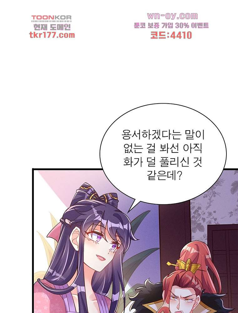 장군님을 사랑한 남자들 7화 - 웹툰 이미지 63