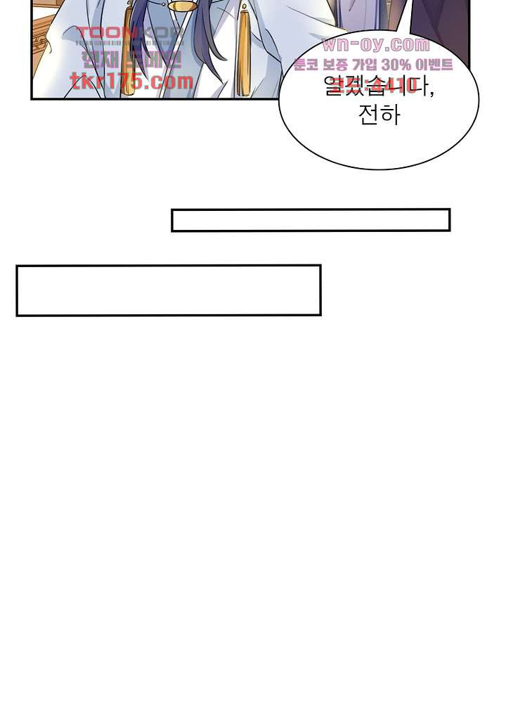 초상화 황비 2화 - 웹툰 이미지 22