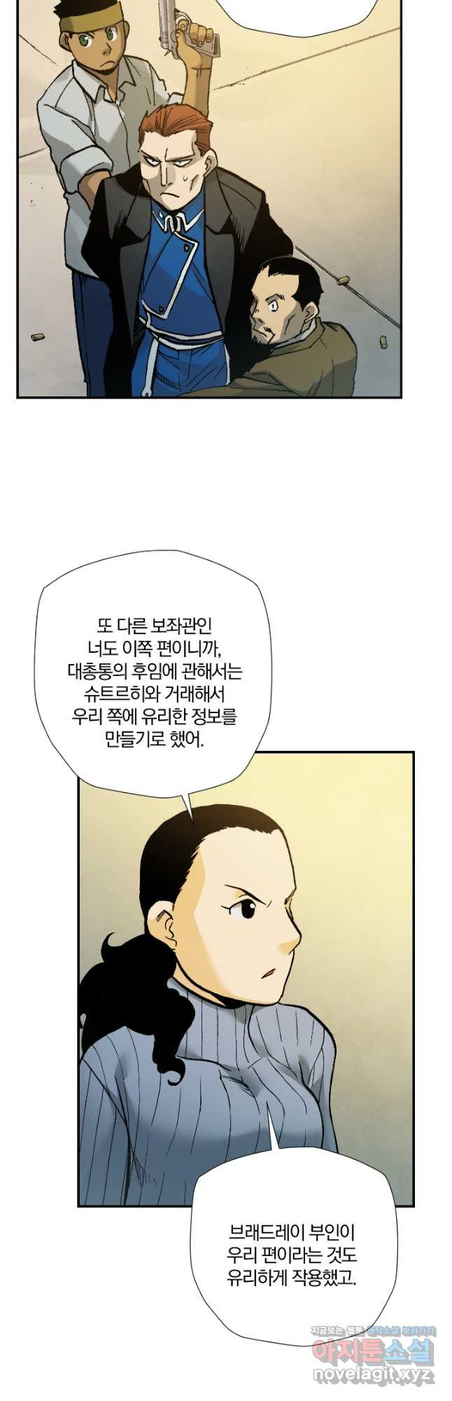 강철의 연금술사  292화 - 웹툰 이미지 53