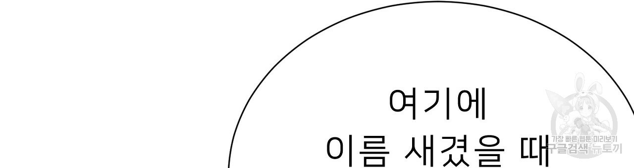 위어 43화 - 웹툰 이미지 137