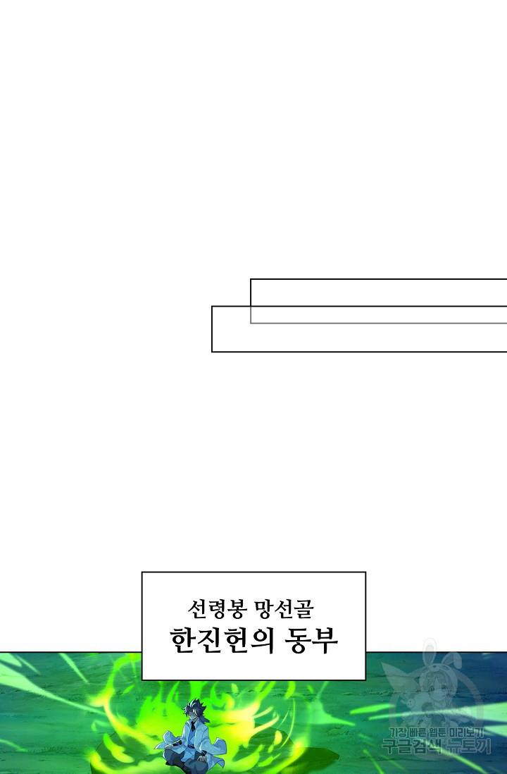 인생 1000회차에서 살아남기 25화 - 웹툰 이미지 42