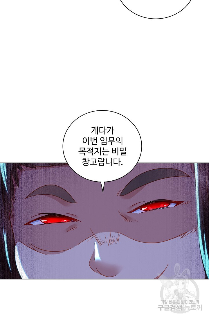 인생 1000회차에서 살아남기 30화 - 웹툰 이미지 34