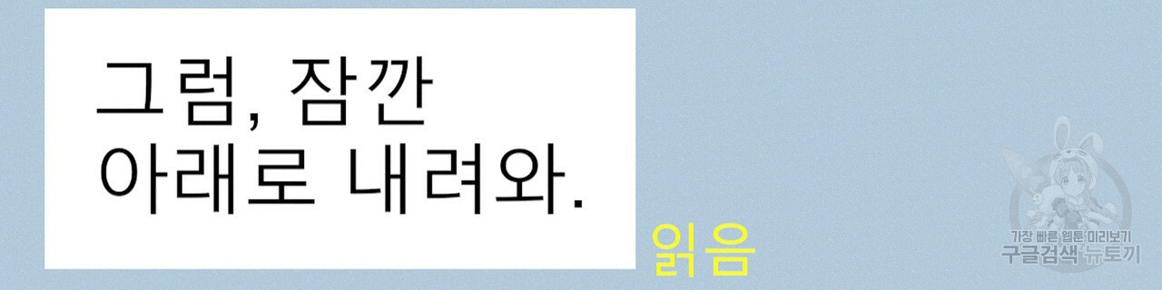 티파니에서 모닝 키스를 46화 - 웹툰 이미지 172