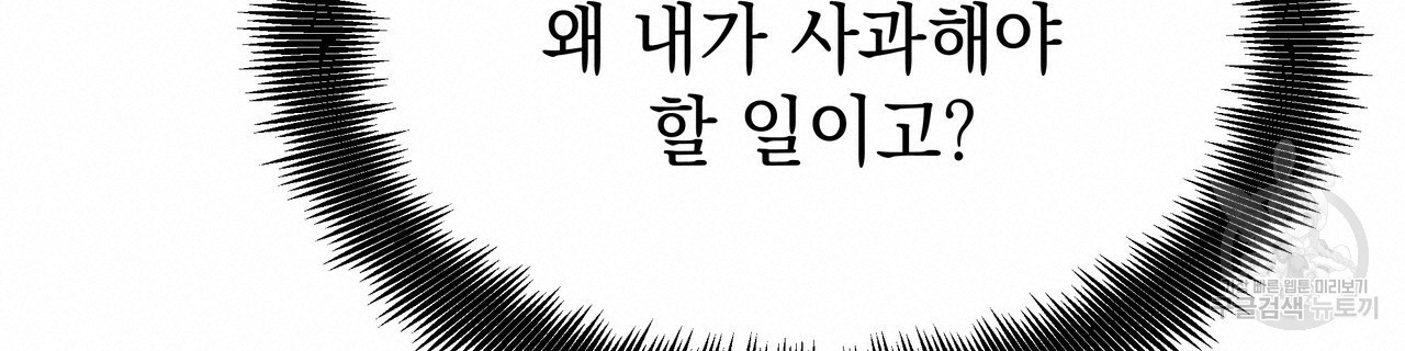 티파니에서 모닝 키스를 46화 - 웹툰 이미지 220