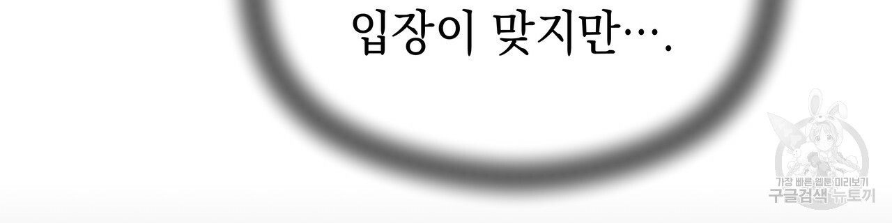 티파니에서 모닝 키스를 47화 - 웹툰 이미지 50