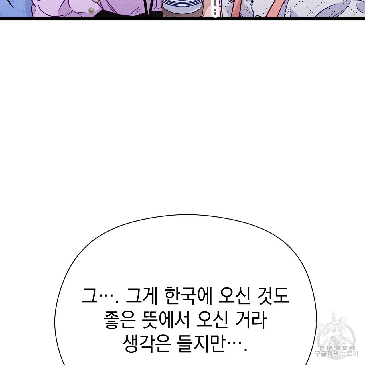 티파니에서 모닝 키스를 47화 - 웹툰 이미지 57