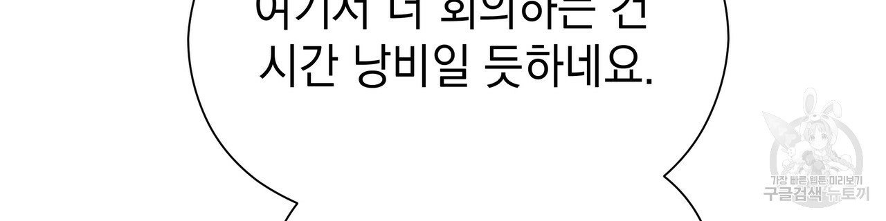 티파니에서 모닝 키스를 47화 - 웹툰 이미지 182