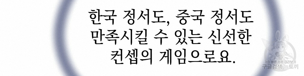 티파니에서 모닝 키스를 47화 - 웹툰 이미지 220