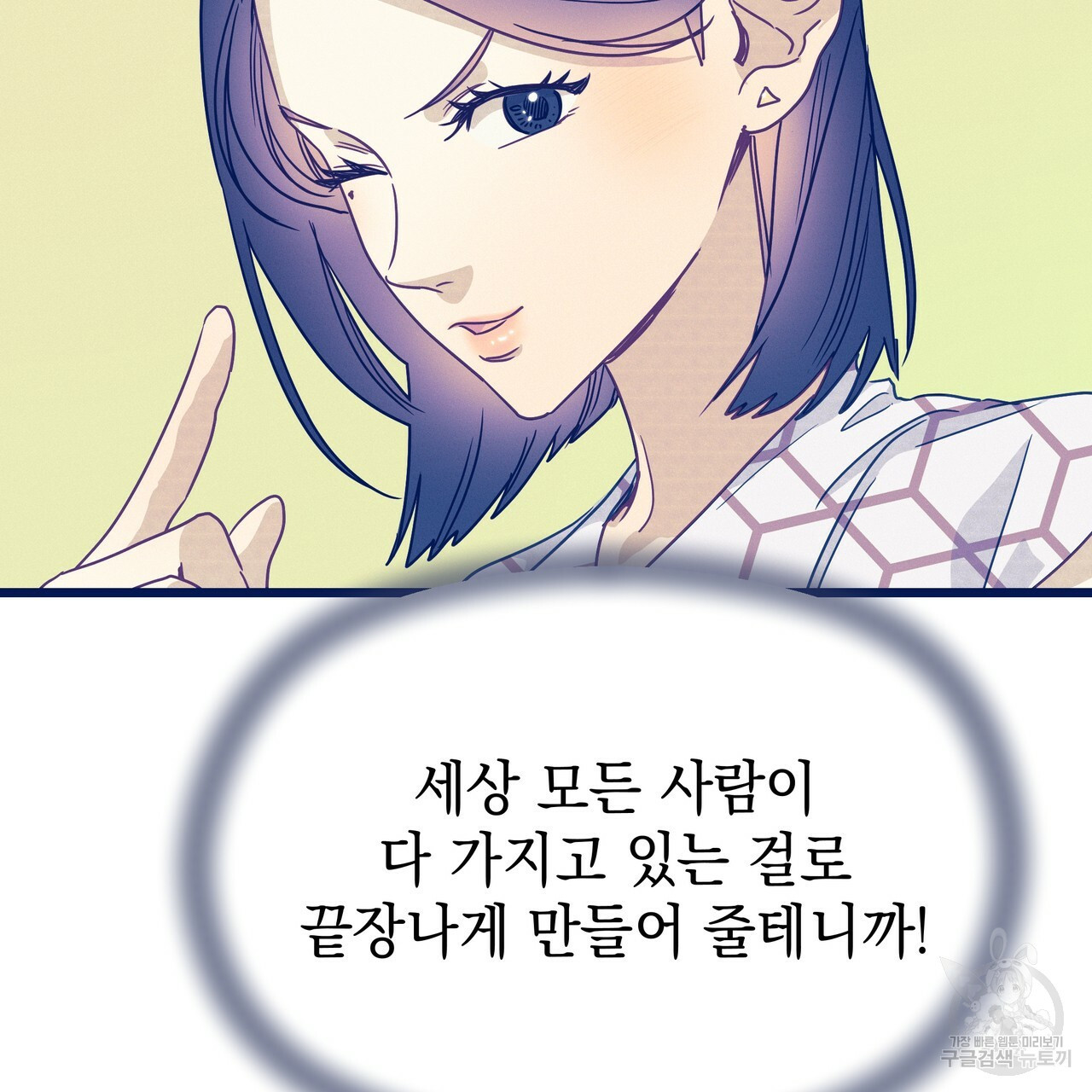 티파니에서 모닝 키스를 47화 - 웹툰 이미지 223