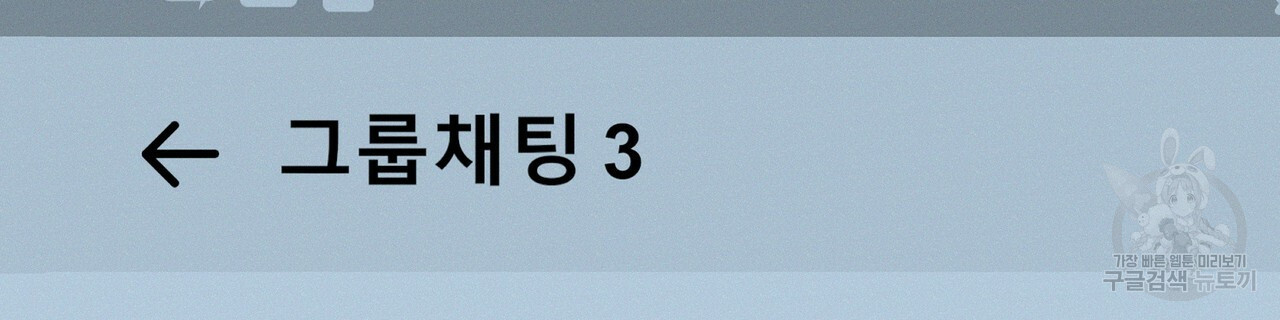 티파니에서 모닝 키스를 47화 - 웹툰 이미지 236