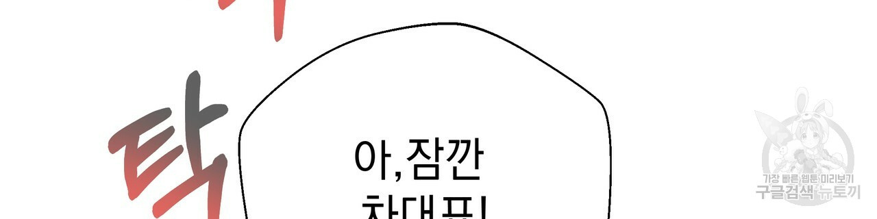 티파니에서 모닝 키스를 49화 - 웹툰 이미지 50