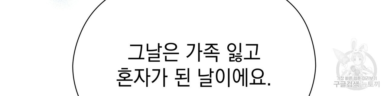 티파니에서 모닝 키스를 50화 - 웹툰 이미지 2