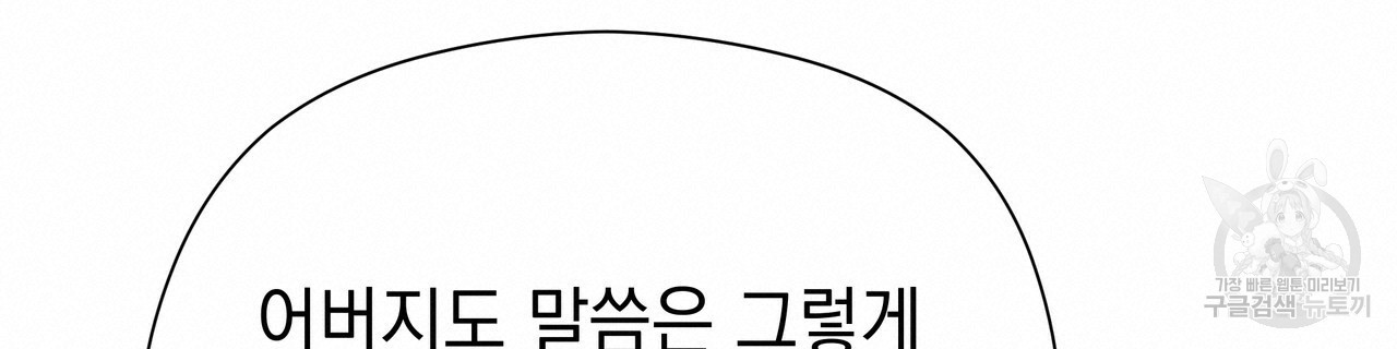 티파니에서 모닝 키스를 50화 - 웹툰 이미지 20