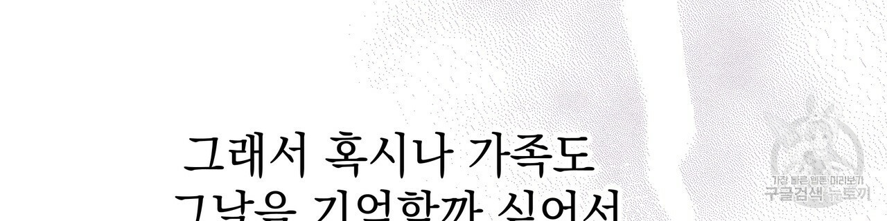 티파니에서 모닝 키스를 50화 - 웹툰 이미지 52