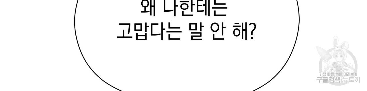 티파니에서 모닝 키스를 50화 - 웹툰 이미지 231