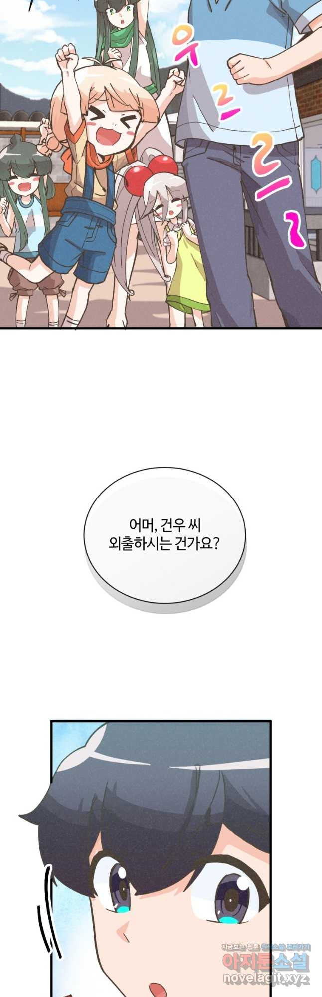 정령 농사꾼 119화 - 웹툰 이미지 2