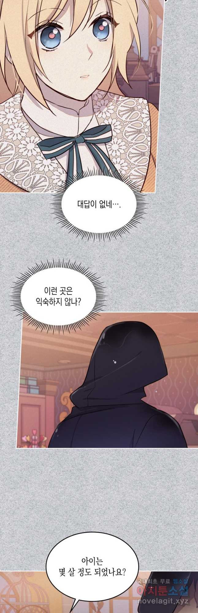 얼떨결에 남주 동생을 구해 버렸다 22화 - 웹툰 이미지 33