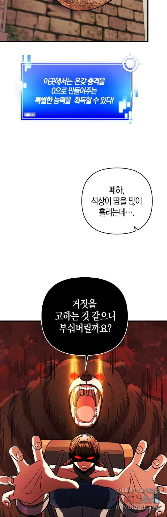 미친 황제가 되어버렸다 23화 - 웹툰 이미지 25