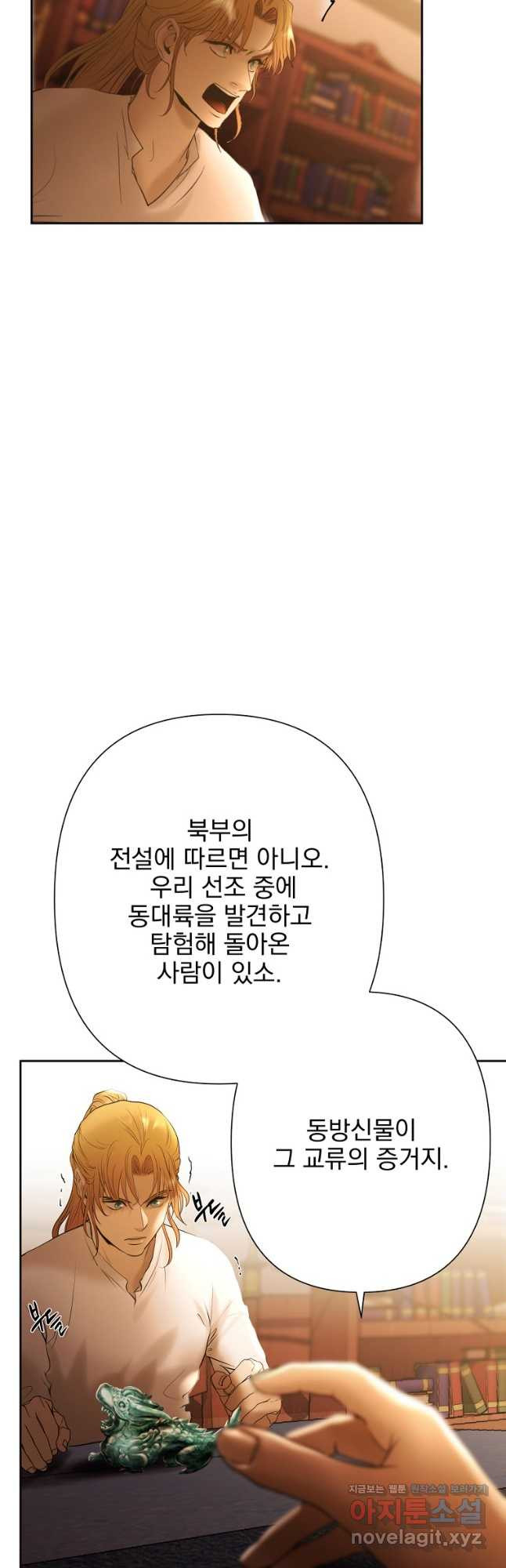 바바리안 퀘스트 55화 - 웹툰 이미지 24