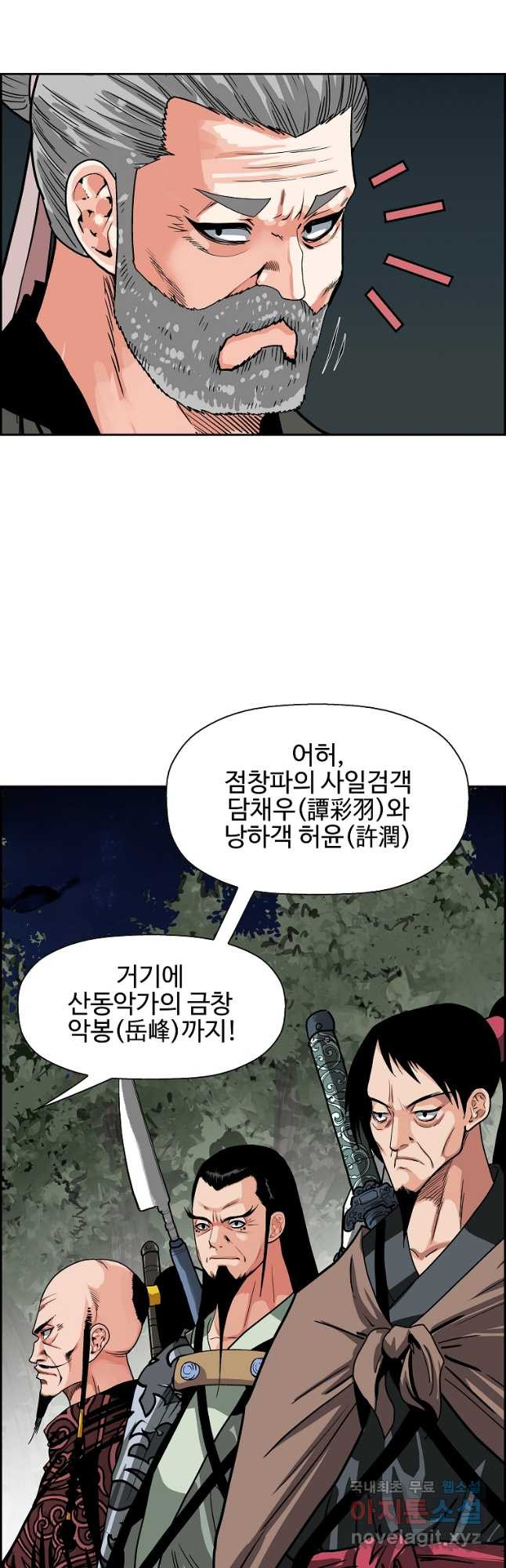 오합지존 59화 - 웹툰 이미지 6