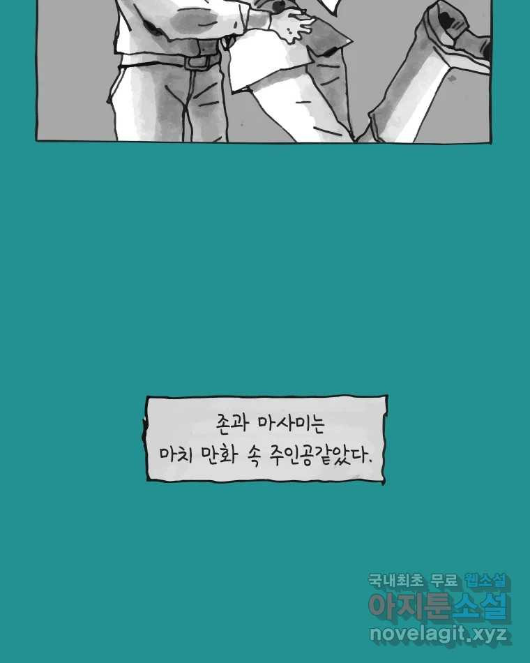 이토록 보통의 398화 흐린 거울을 함부로 닦지 말 것(17) - 웹툰 이미지 7