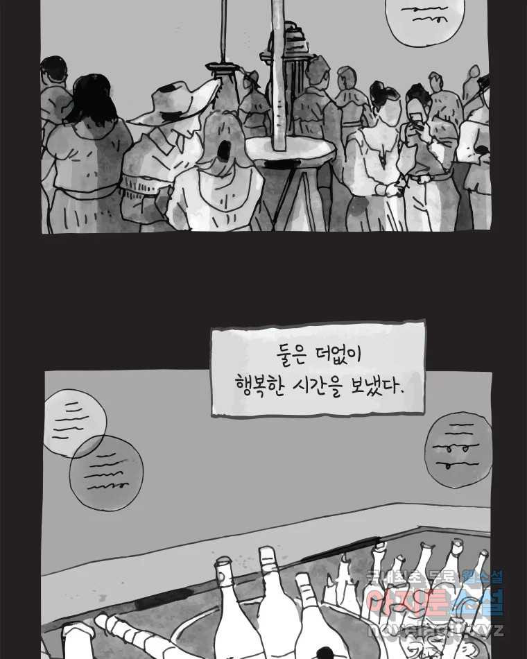 이토록 보통의 398화 흐린 거울을 함부로 닦지 말 것(17) - 웹툰 이미지 11