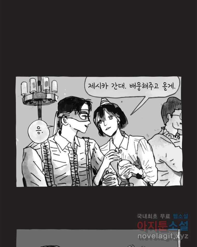 이토록 보통의 398화 흐린 거울을 함부로 닦지 말 것(17) - 웹툰 이미지 13