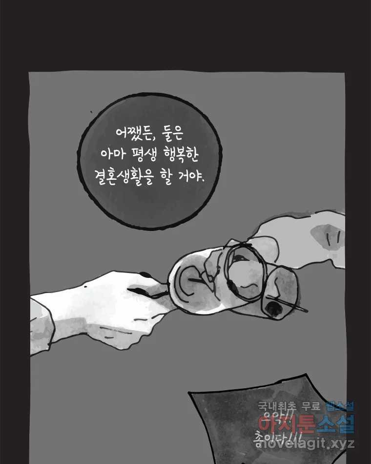 이토록 보통의 398화 흐린 거울을 함부로 닦지 말 것(17) - 웹툰 이미지 17