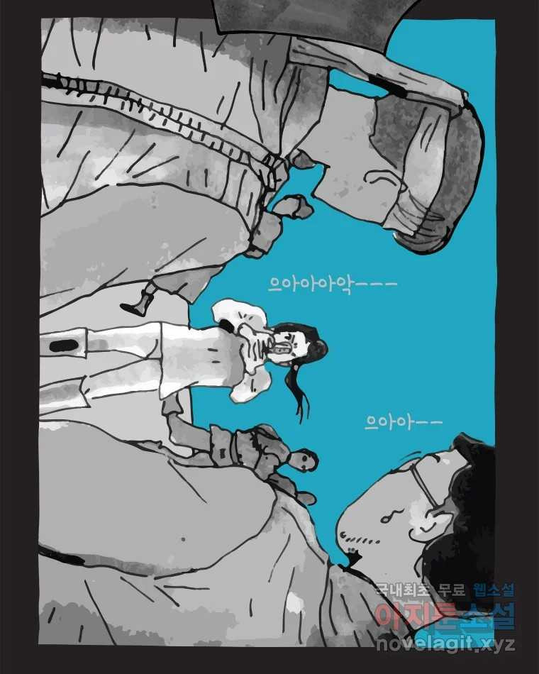 이토록 보통의 398화 흐린 거울을 함부로 닦지 말 것(17) - 웹툰 이미지 19