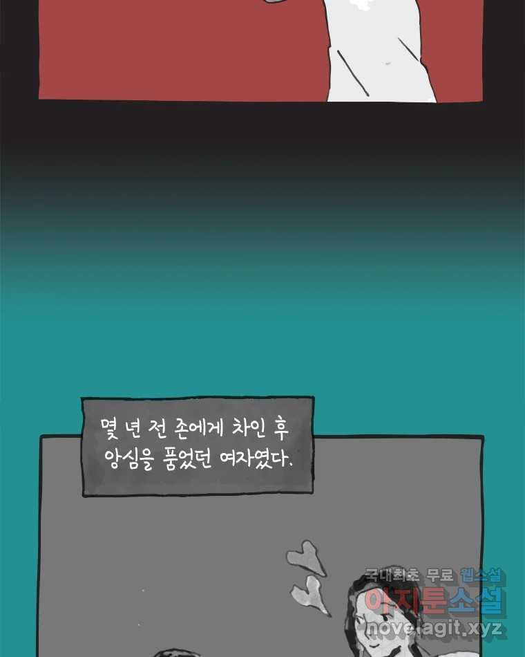 이토록 보통의 398화 흐린 거울을 함부로 닦지 말 것(17) - 웹툰 이미지 21