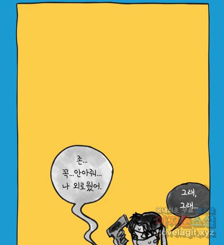 이토록 보통의 398화 흐린 거울을 함부로 닦지 말 것(17) - 웹툰 이미지 40