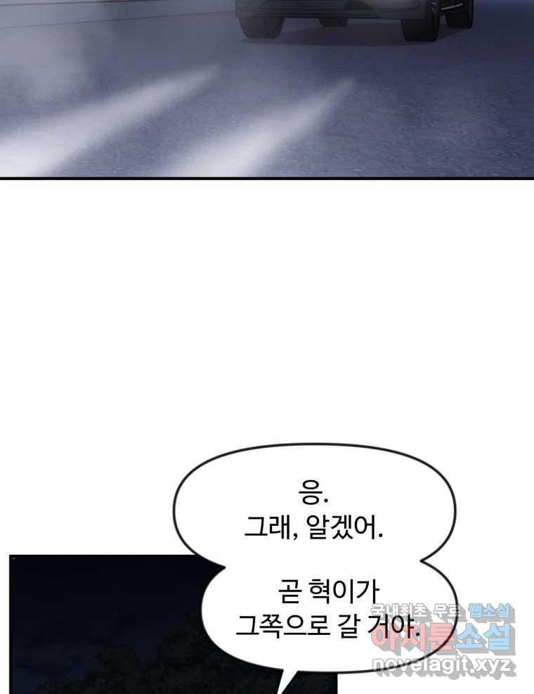 무법대학 53화 - 웹툰 이미지 2