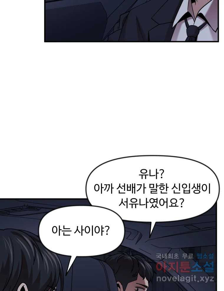 무법대학 53화 - 웹툰 이미지 6