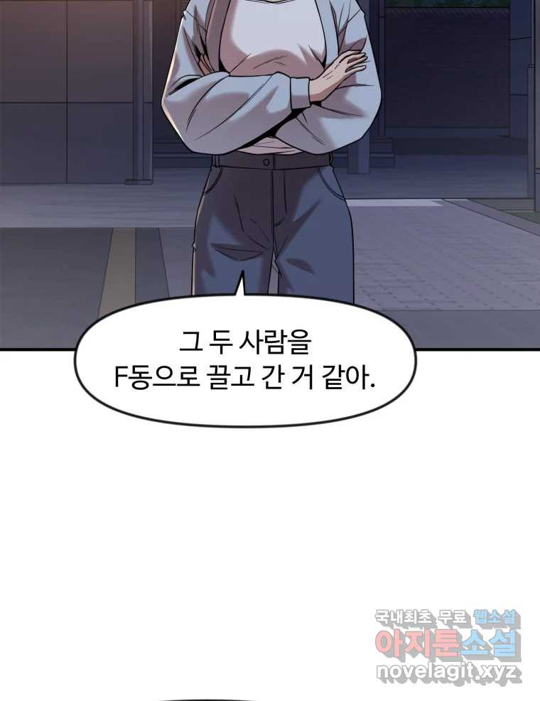 무법대학 53화 - 웹툰 이미지 13