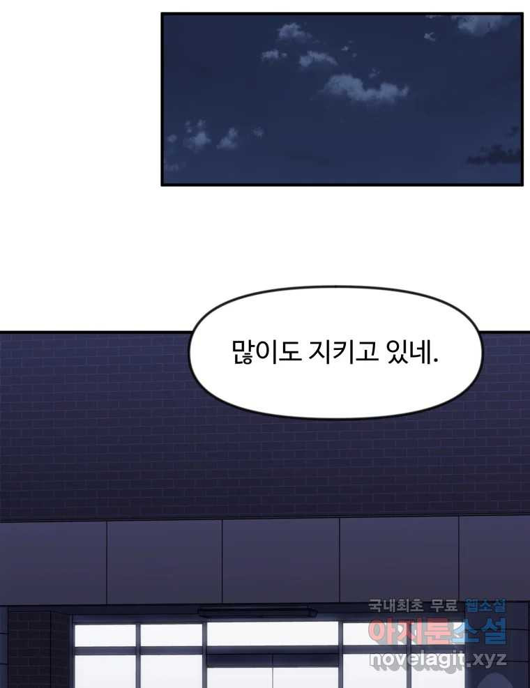 무법대학 53화 - 웹툰 이미지 27