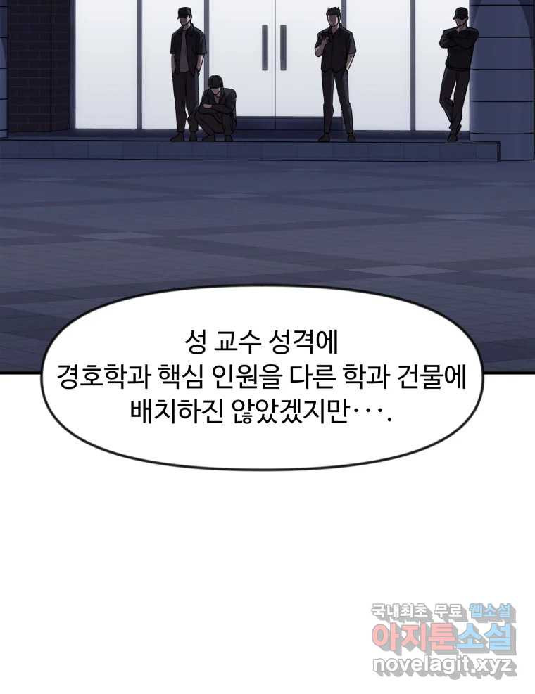 무법대학 53화 - 웹툰 이미지 28