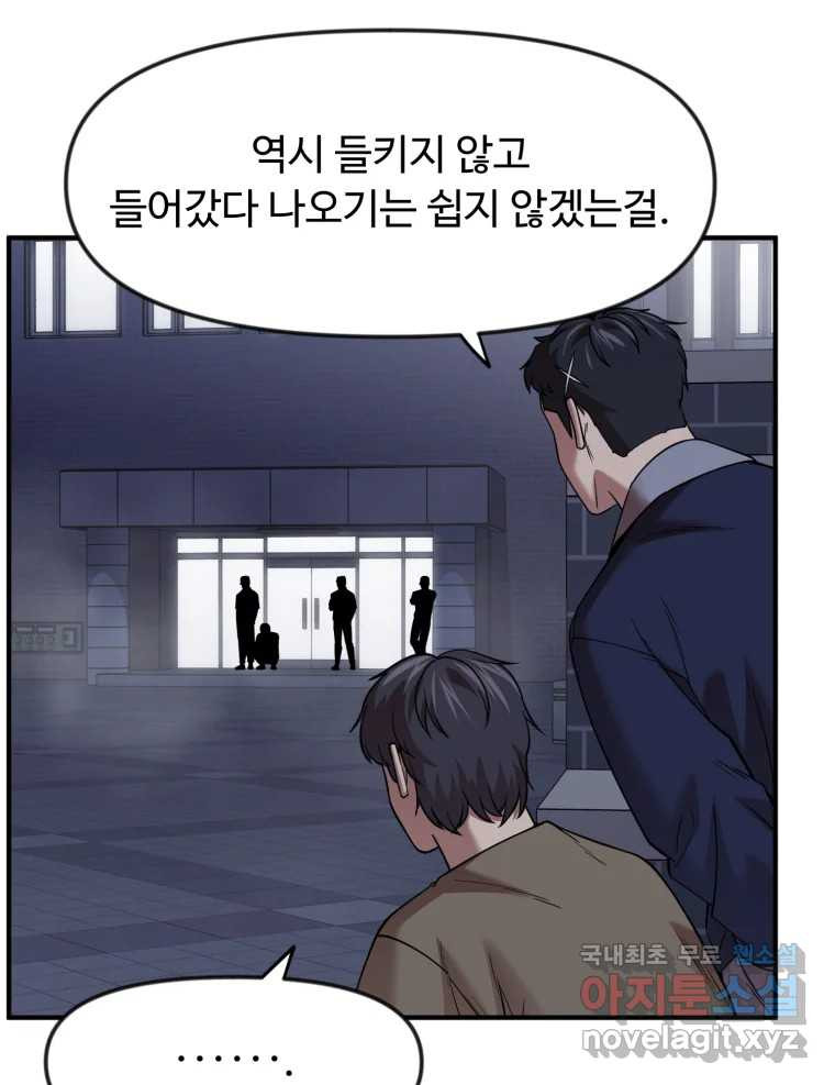 무법대학 53화 - 웹툰 이미지 29