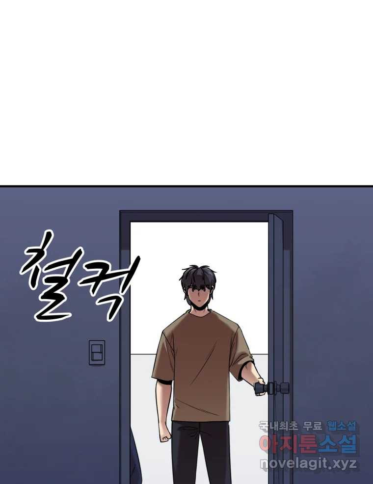 무법대학 53화 - 웹툰 이미지 51