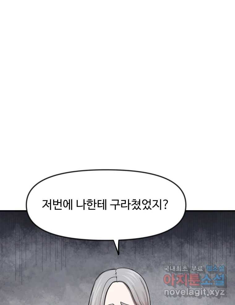 무법대학 53화 - 웹툰 이미지 101