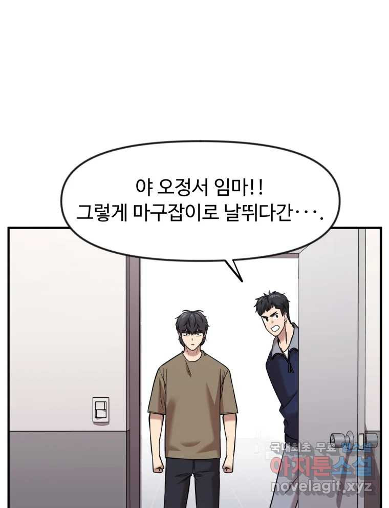 무법대학 53화 - 웹툰 이미지 104