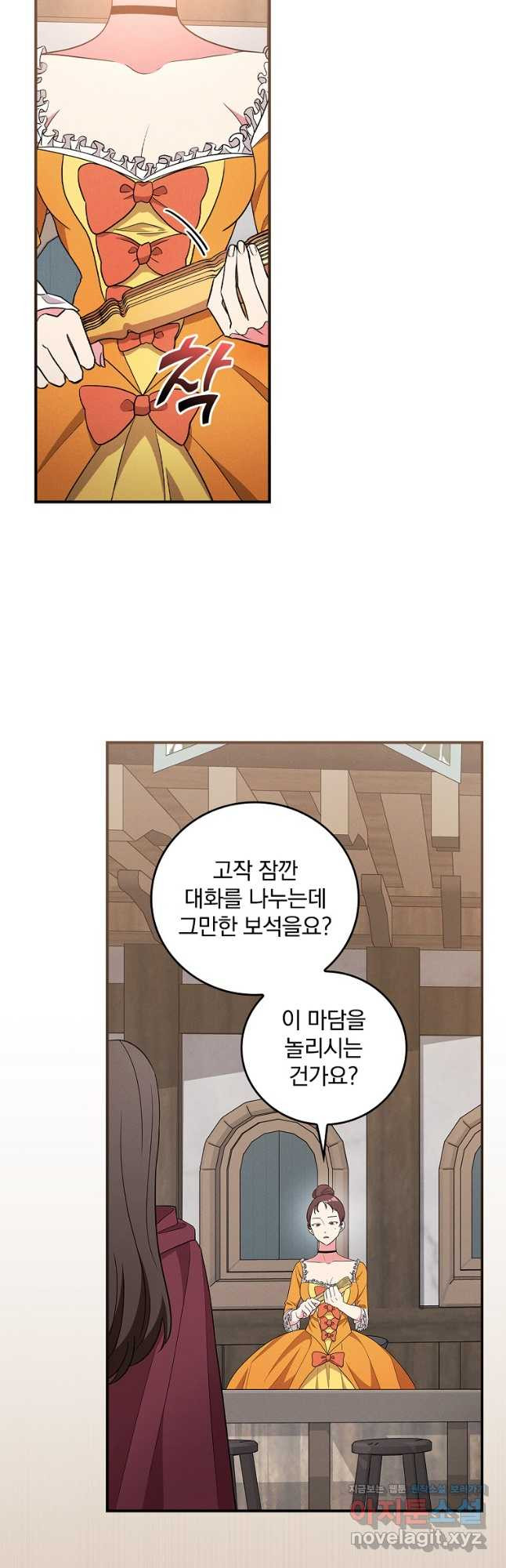 달려라 메일 34화 - 웹툰 이미지 19